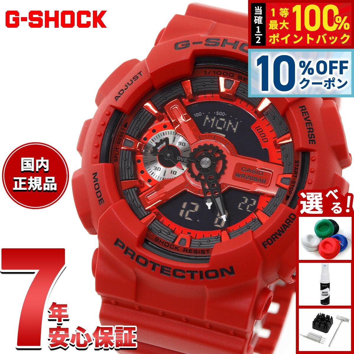 【10%OFFクーポン！＆店内ポイント最大52倍！本日限定！】【選べるノベルティー付き】G-SHOCK ジーショック カシオ Gショック CASIO アナデジ 腕時計 メンズ GA-110RRB-4AJF Iconic Styles レッド