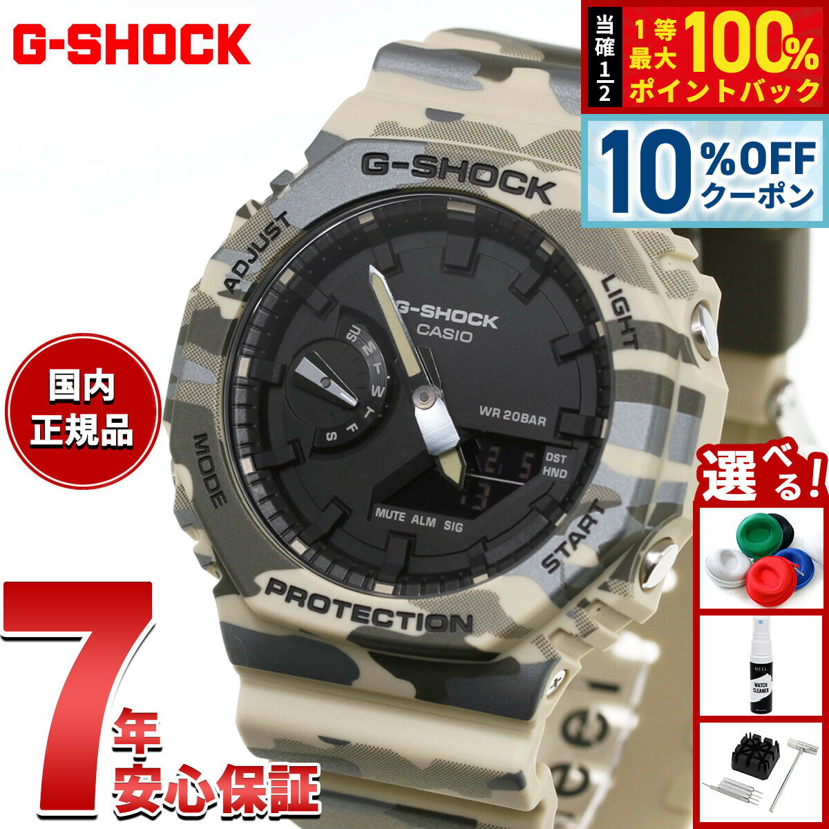 楽天市場】カシオ g－shock 迷彩の通販