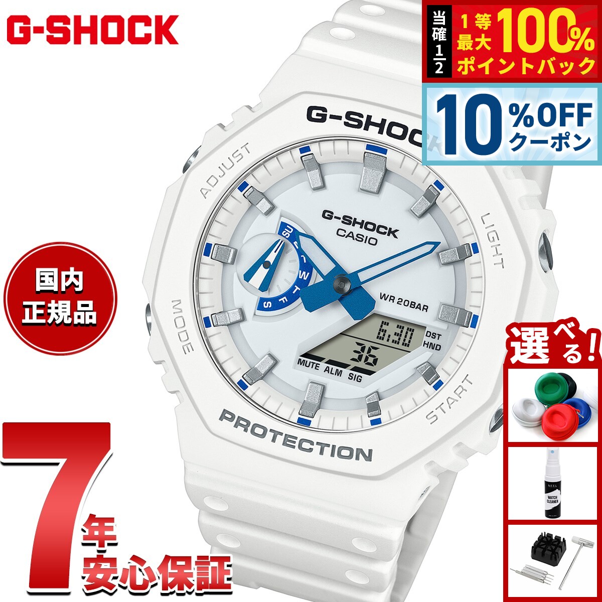 楽天市場】ga-2100 casio（文字盤カラーホワイト）の通販