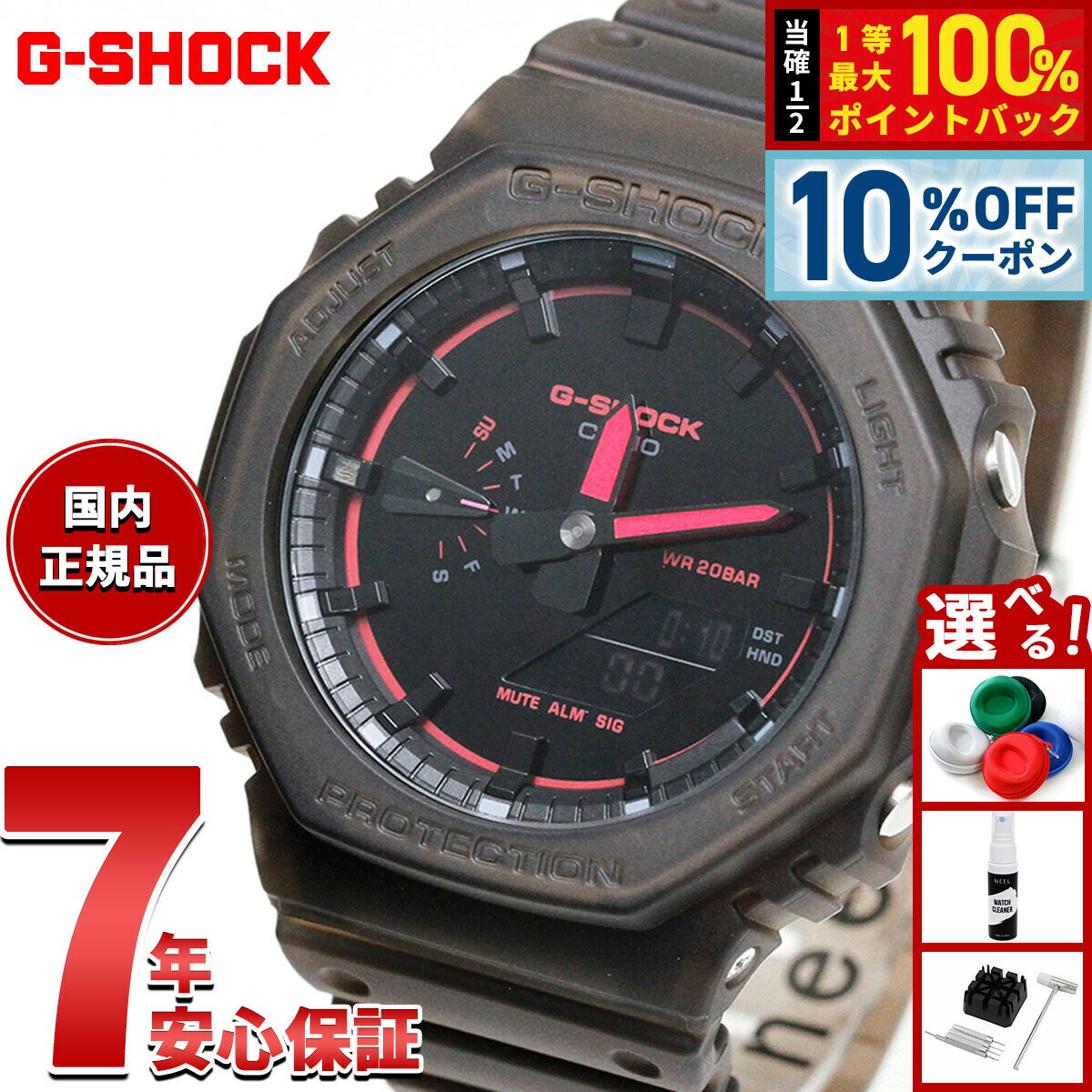 【6/18限定！10％OFFクーポン＆抽選で1万ポイントバック】【選べるノベルティー付き】G-SHOCK ジーショック カシオ Gショック CASIO アナデジ 腕時計 メンズ GA-2100K-5AJF【2026 新作】