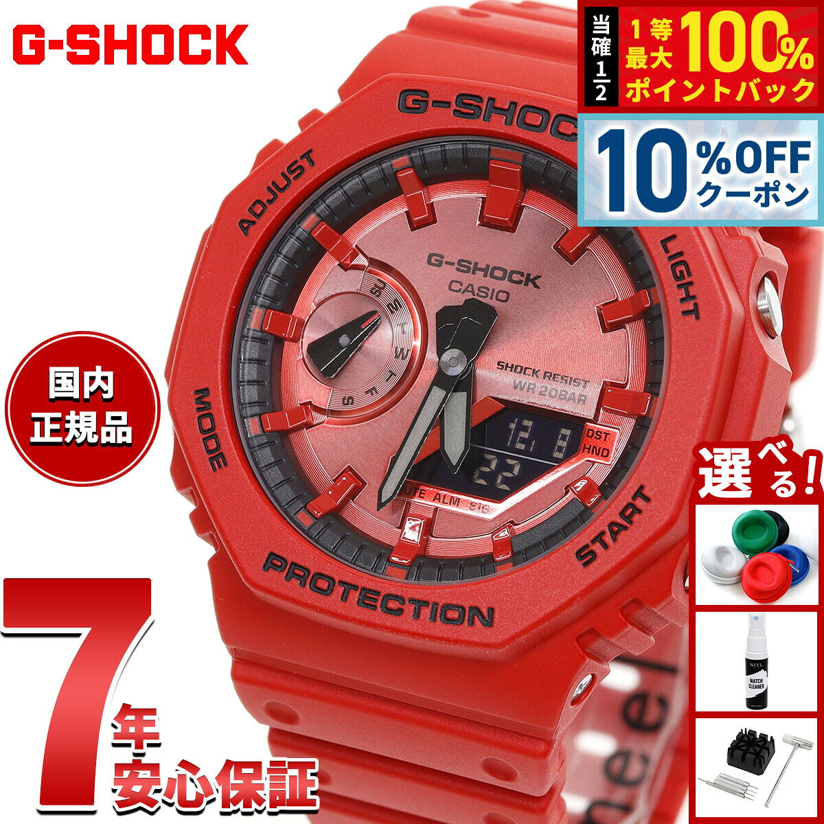【10%OFFクーポン！＆店内ポイント最大52倍！本日限定！】【選べるノベルティー付き】G-SHOCK ジーショック カシオ Gショック CASIO アナデジ 腕時計 メンズ GA-2100RRB-4AJF Iconic Styles レッド