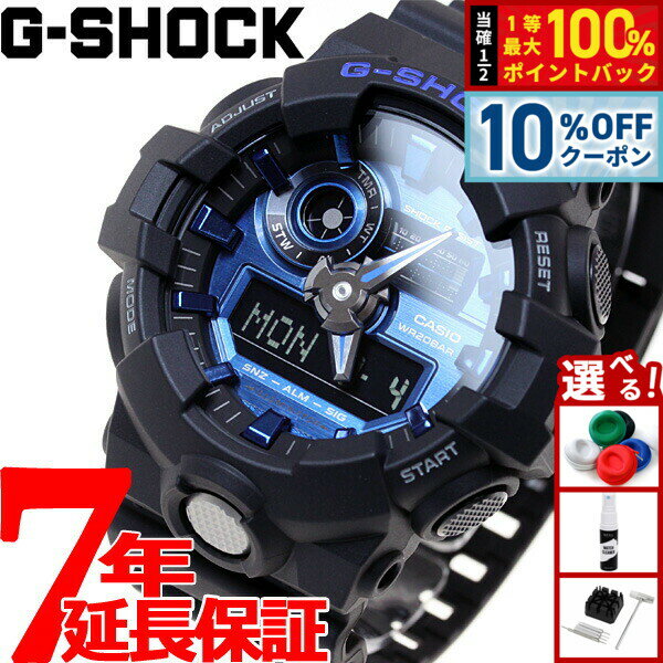 【6/18限定！10％OFFクーポン＆抽選で1万ポイントバック】G-SHOCK ジーショック 腕時計 メンズ アナデジ GA-710-1A2JF