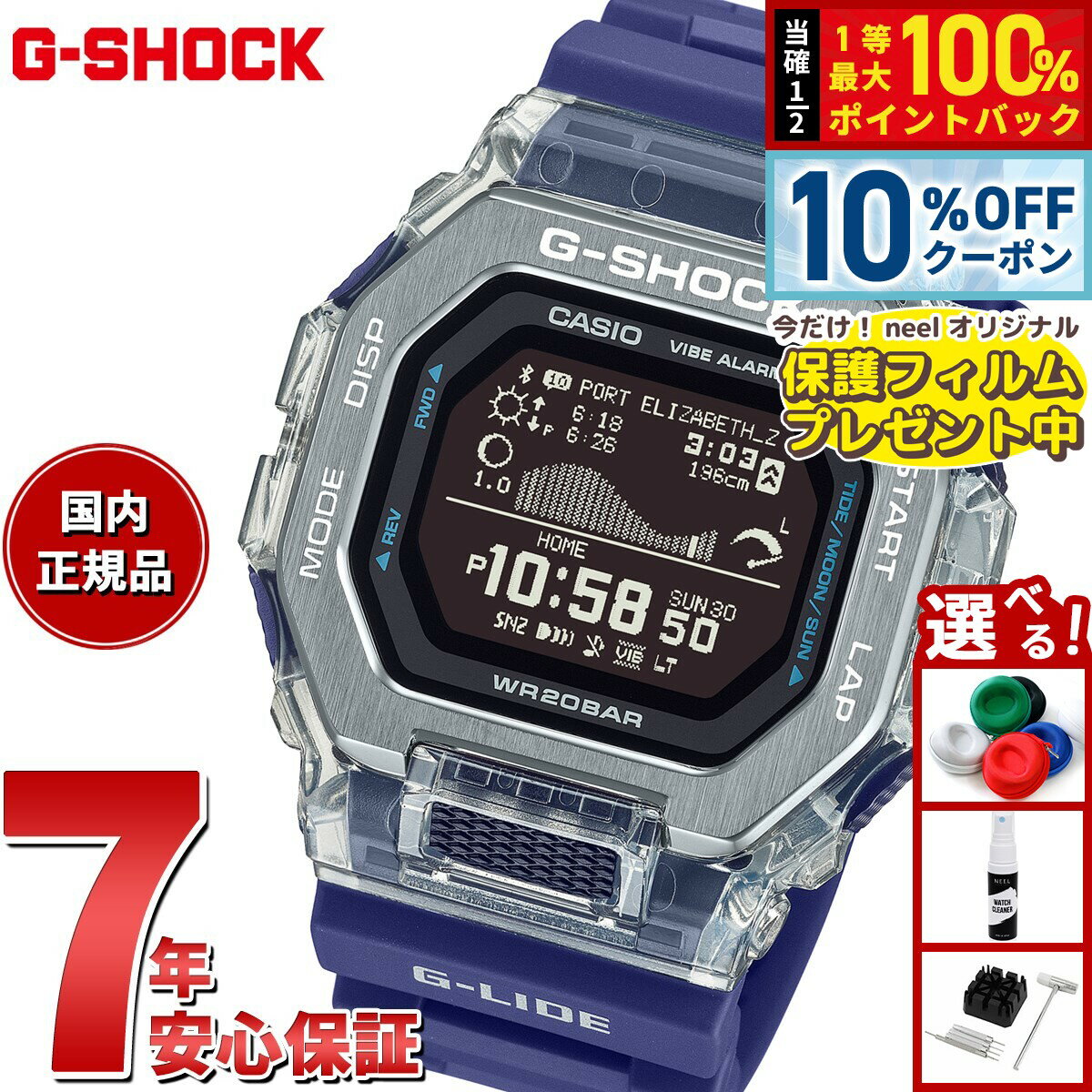 【6/18限定！10％OFFクーポン＆抽選で1万ポイントバック】【保護フィルム付き】G-SHOCK ジーショック カシオ G-LIDE Gショック Gライド デジタル 腕時計 メンズ CASIO GBX-100S-2JF