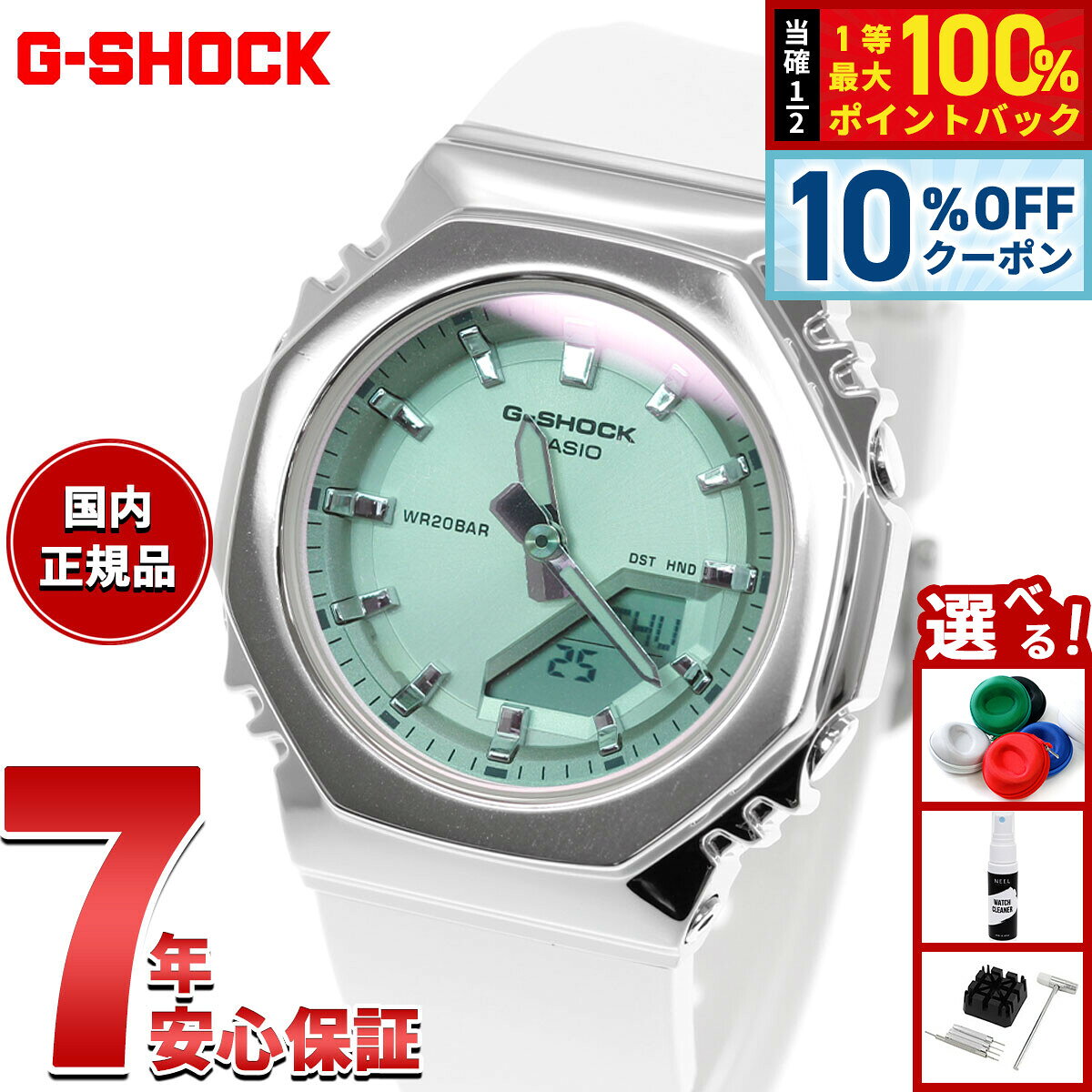【6/18限定！10％OFFクーポン＆抽選で1万ポイントバック】【選べるノベルティー付き】G-SHOCK ジーショック カシオ Gショック CASIO アナデジ 腕時計 メンズ レディース GM-S2110SR-7AJF メタルベゼル グリーン【2026 新作】