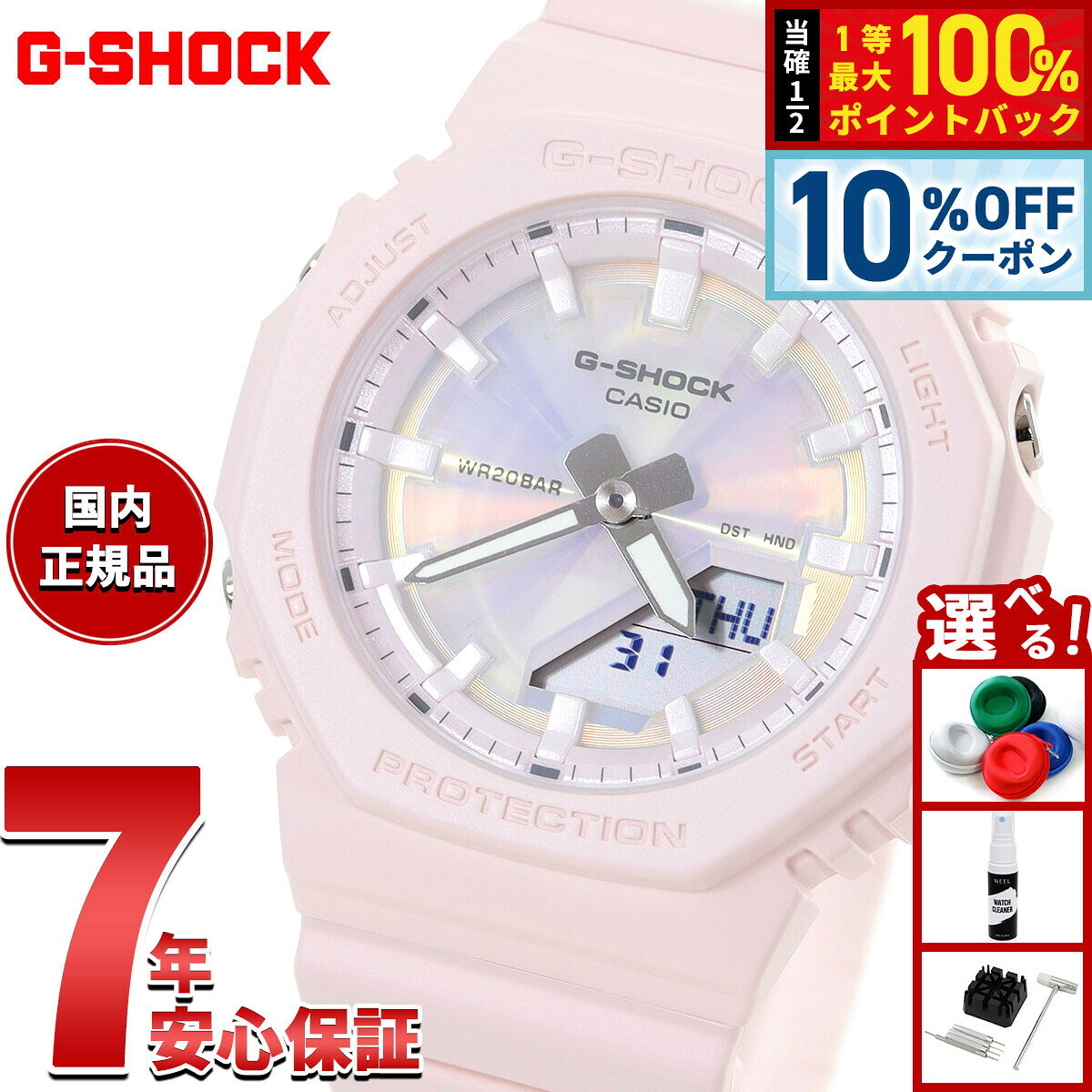 【6/18限定！10％OFFクーポン＆抽選で1万ポイントバック】G-SHOCK ジーショック カシオ Gショック CASIO アナデジ 腕時計 メンズ レディース GMA-P2100PC-4AJF ピンク
