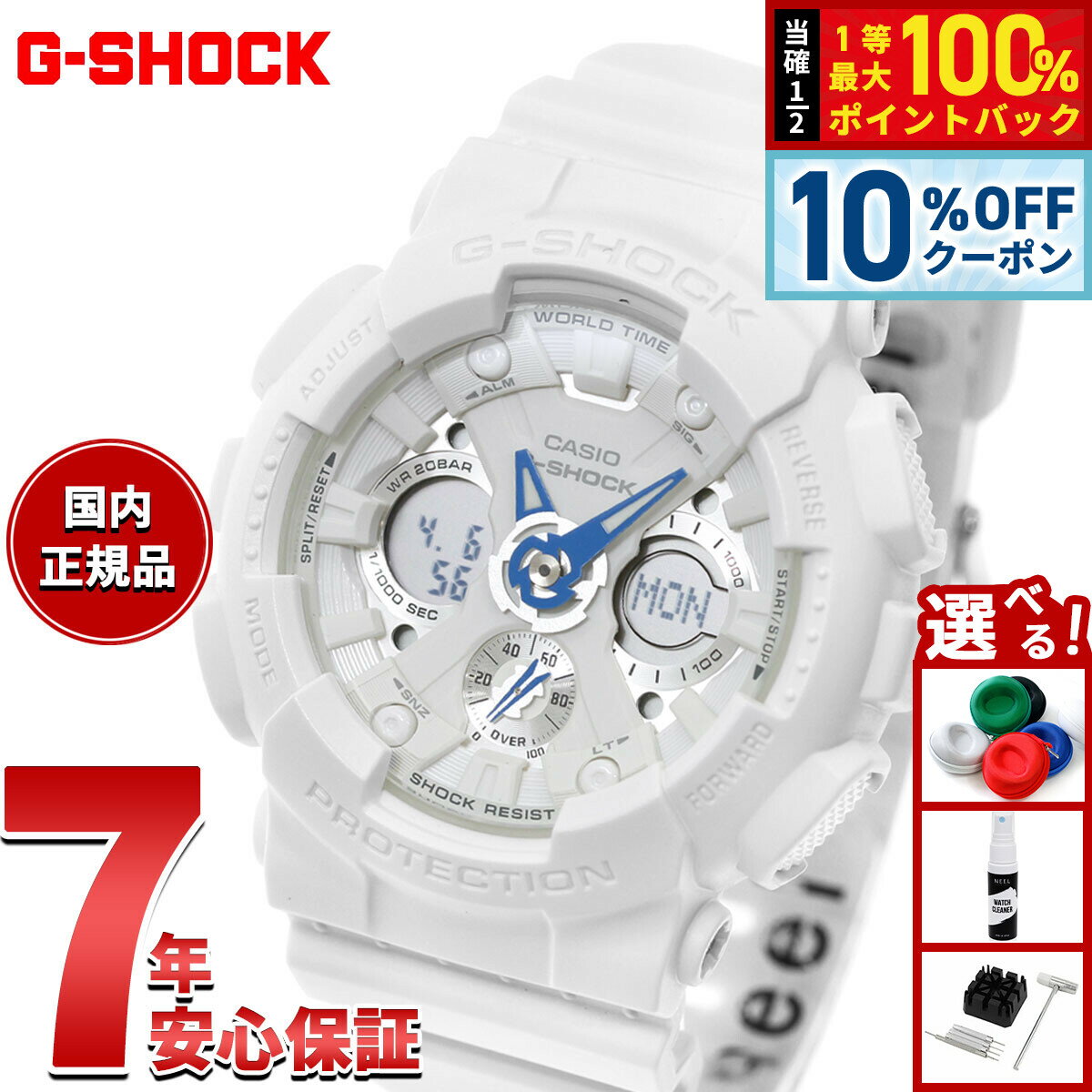 【6/20限定！10％OFFクーポン＆抽選で1万ポイントバック】G-SHOCK ジーショック カシオ Gショック CASIO アナデジ 腕時計 メンズ レディース GMA-S120SA-7A2JF オールホワイト