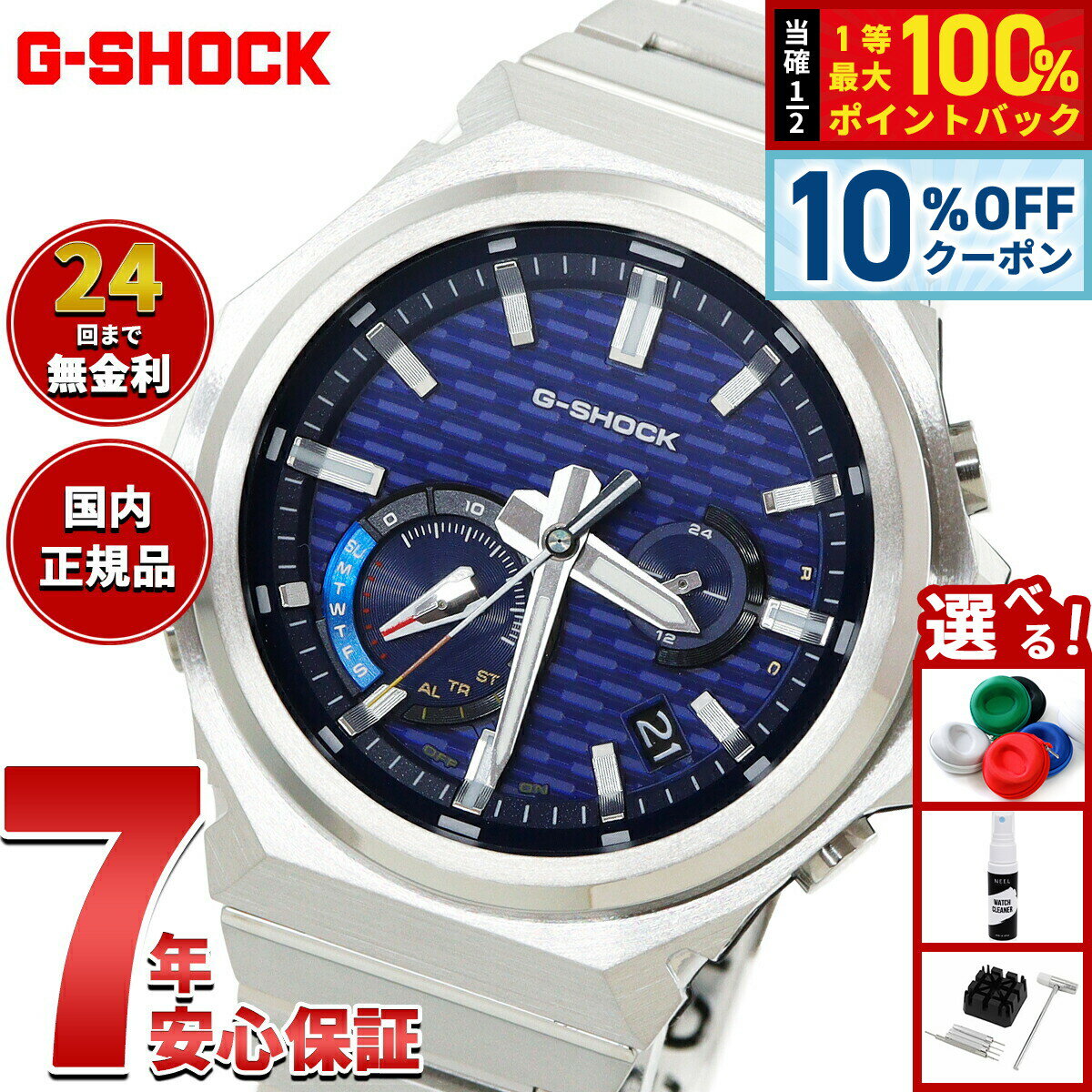 【6/18限定！10％OFFクーポン＆抽選で1万ポイントバック】【選べるノベルティー付き】G-SHOCK ジーショック ソーラー G-STEEL カシオ Gショック Gスチール CASIO 腕時計 メンズ タフソーラー GST-B1000D-2AJF SLEEK STYLE スマートフォンリンク