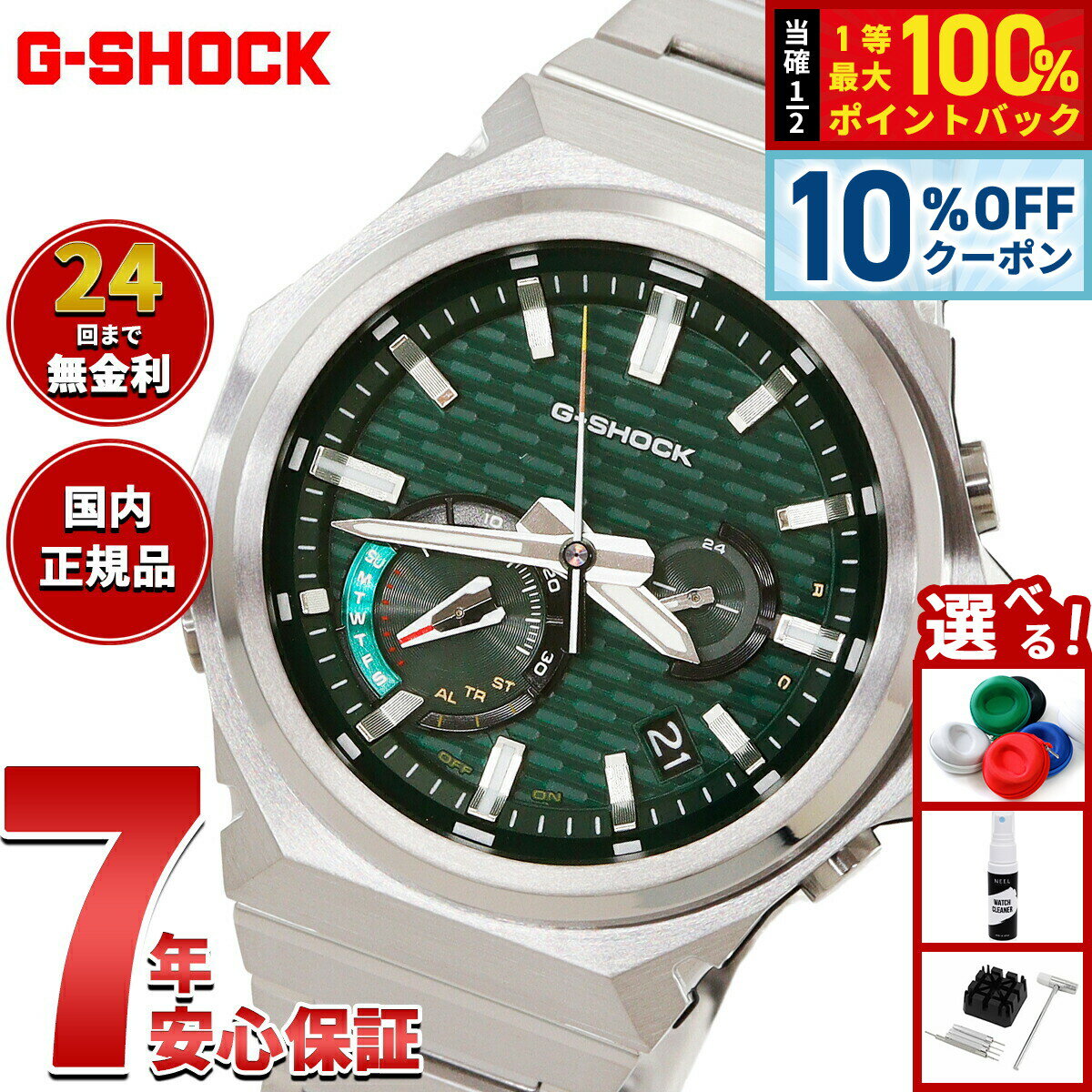 【6/18限定！10％OFFクーポン＆抽選で1万ポイントバック】【選べるノベルティー付き】G-SHOCK ジーショック ソーラー G-STEEL カシオ Gショック Gスチール CASIO 腕時計 メンズ タフソーラー GST-B1000D-3AJF SLEEK STYLE スマートフォンリンク