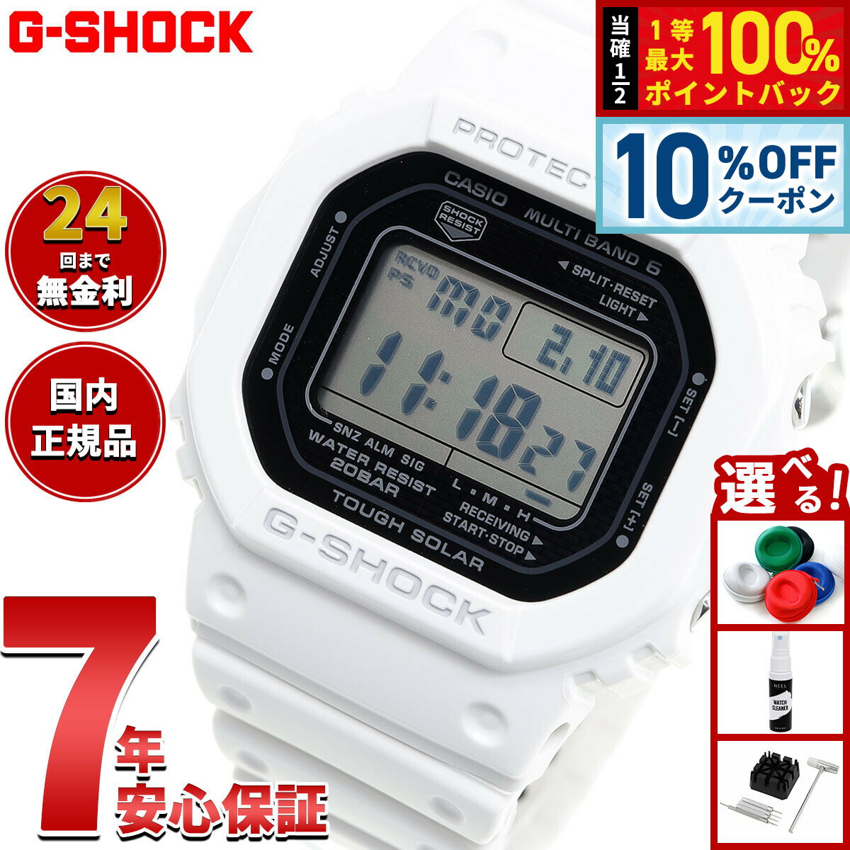 【6/18限定！10％OFFクーポン＆抽選で1万ポイントバック】G-SHOCK ジーショック Gショック GW-5000HS-7JF 電波 ソーラー 電波時計 ホワイト デジタル メンズ 腕時計 カシオ CASIO タフソーラー