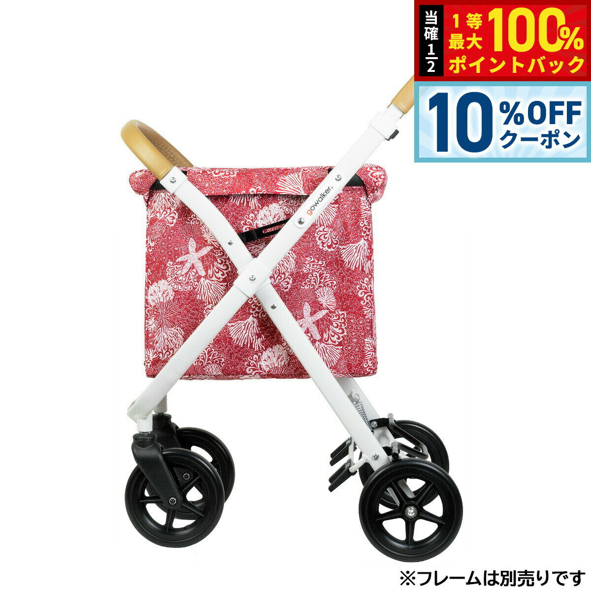 Rakuten - 【6/20限定！10％OFFクーポン＆抽選で1万ポイントバック】ゴーウォーカー gowalker ショッピングバッグ スターフィッシュレッド【送料無料】