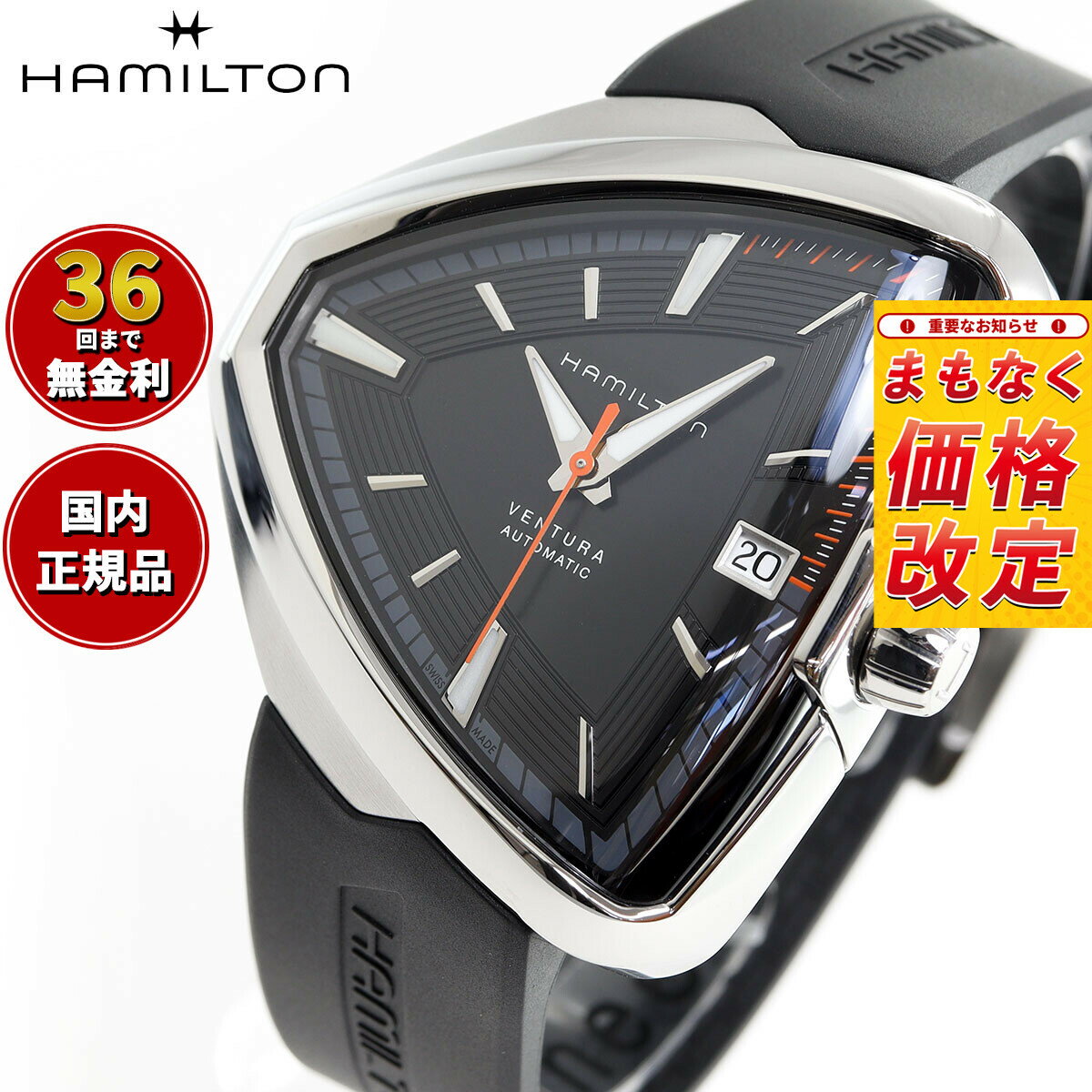 【7月から値上】【選べるノベルティー付き】【36回分割手数料無料！】ハミルトン HAMILTON Ventura ベンチュラ エルヴィス80 オート H24555331 腕時計 メンズ 自動巻き ELVIS80 AUTO 正規品