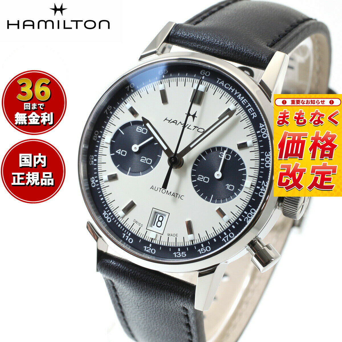 【7月から値上】【選べるノベルティー付き】【36回分割手数料無料！】ハミルトン HAMILTON アメリカン クラシック イントラマティック オート H38416711 腕時計 メンズ 自動巻き AMERICAN CLASSIC INTRA-MATIC AUTO 正規品