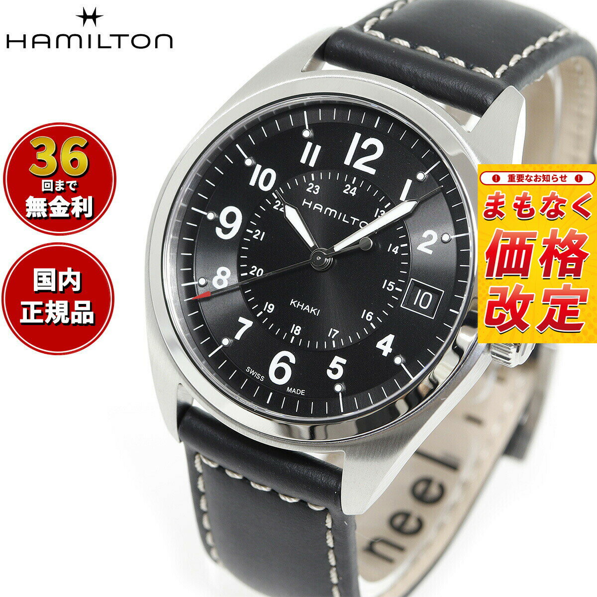 Rakuten - 【7月から値上】【選べるノベルティー付き】【36回分割手数料無料！】ハミルトン HAMILTON カーキ フィールド クオーツ 40mm H68551733 腕時計 メンズ KHAKI FIELD QUARTZ 正規品