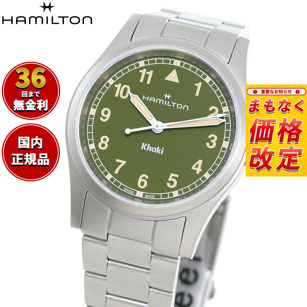 【7月から値上】【選べるノベルティー付き】【36回分割手数料無料！】ハミルトン HAMILTON カーキ フィールド クォーツ 33MM H69301160 腕時計 メンズ レディース KHAKI FIELD QUARTZ 33MM 正規品