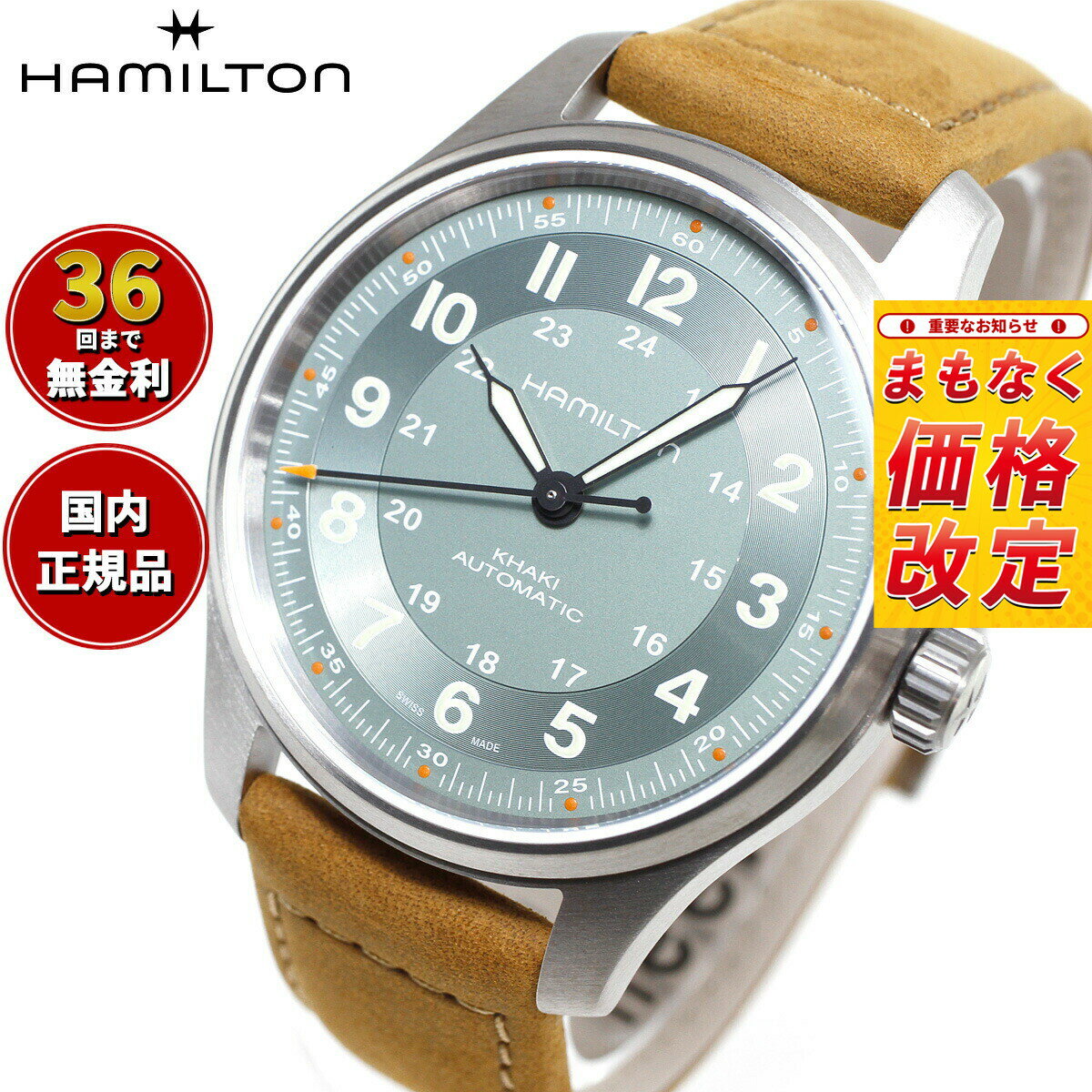 【7月から値上】【選べるノベルティー付き】【36回分割手数料無料！】ハミルトン HAMILTON カーキ フィールド チタニウム オート H70545560 腕時計 メンズ 自動巻き TITANIUM AUTO 正規品
