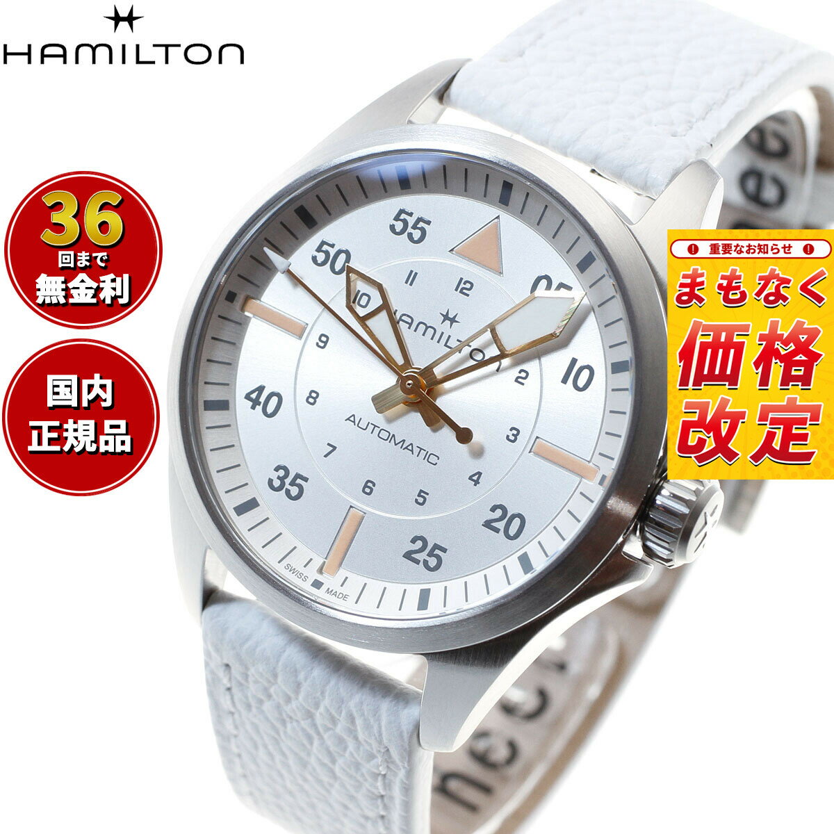 【7月から値上】【選べるノベルティー付き】【36回分割手数料無料！】ハミルトン HAMILTON カーキ アビエーション パイロット オート 36mm H76215850 腕時計 メンズ 自動巻き KHAKI AVIATION PILOT AUTO 正規品
