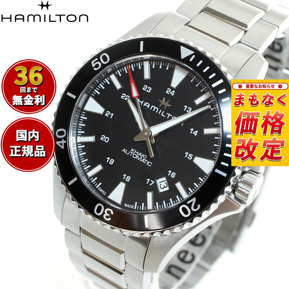 【7月から値上】【選べるノベルティー付き】【36回分割手数料無料！】ハミルトン HAMILTON カーキ ネイビー スキューバ H82335131 腕時計 メンズ 自動巻き KHAKI NAVY SCUBA AUTO 正規品