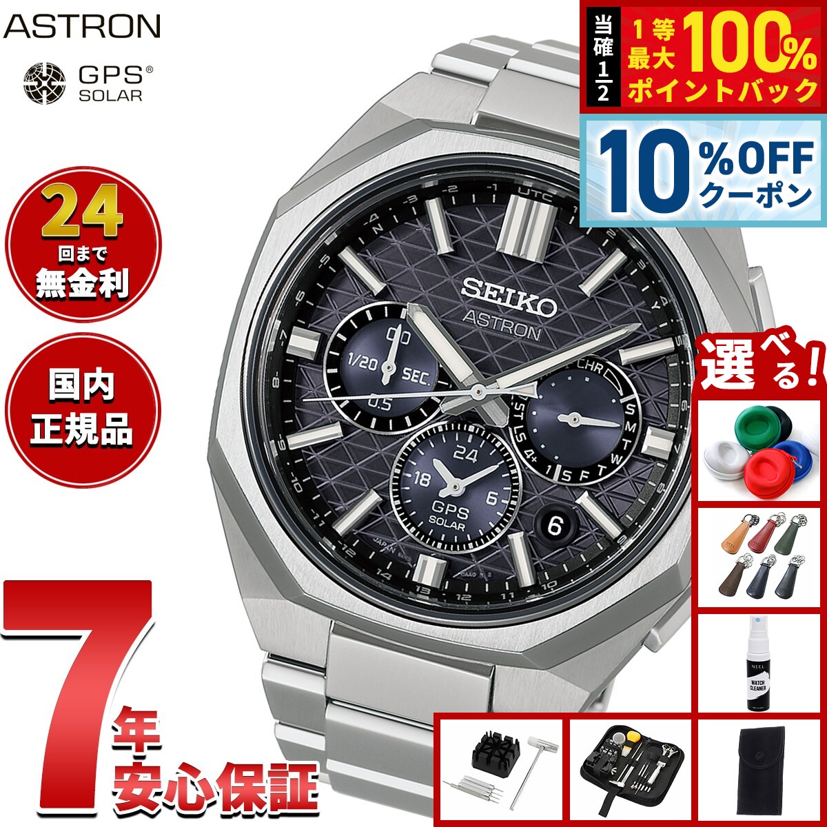 【6/18限定！10％OFFクーポン＆抽選で1万ポイントバック】【選べるノベルティー付き】セイコー アストロン HAB002J GPSソーラーウォッチ GPS衛星電波時計 コアショップ限定 SEIKO ASTRON NEXTER デュアルタイムクロノグラフ チタン【2026 新作】