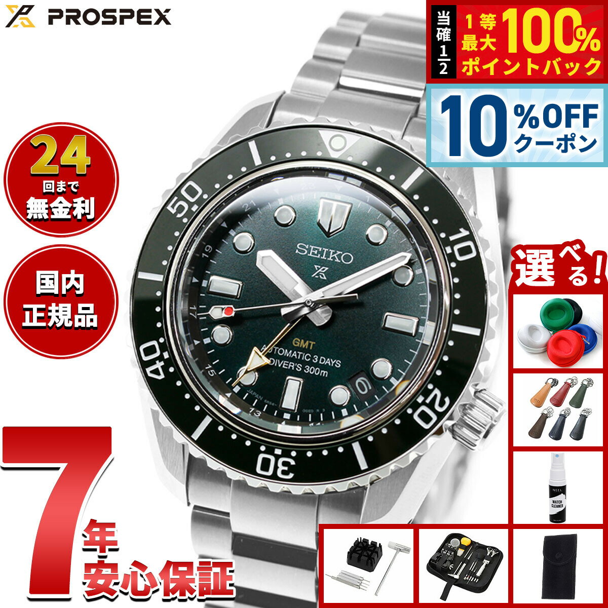 楽天市場】GMT（シリーズプロスペックス（セイコー））（腕時計）の通販