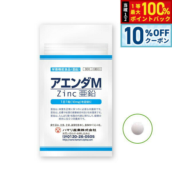 【6/18限定！10％OFFクーポン＆抽選で1万ポイントバック】ハマリの健康食品 アエン...