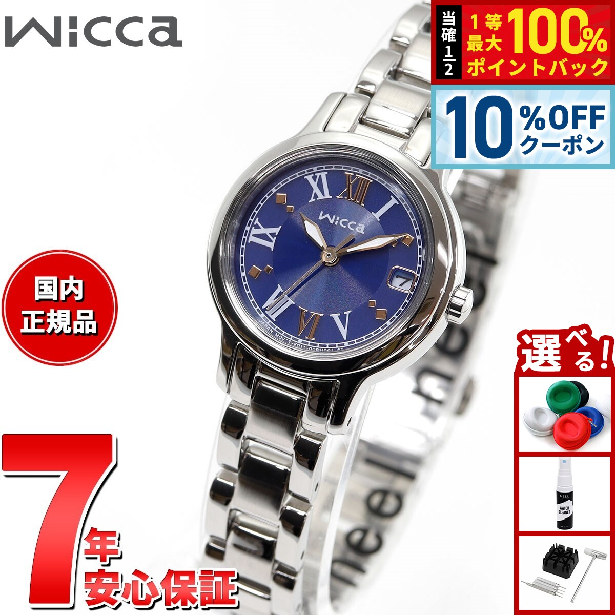 【6/20限定！10％OFFクーポン＆抽選で1万ポイントバック】シチズン ウィッカ CITIZEN wicca ソーラーテック 腕時計 レディース KH4-912-71