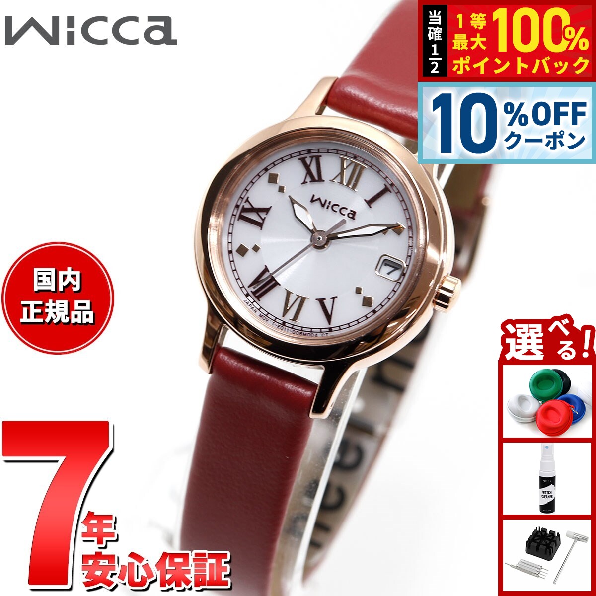Rakuten - 【6/20限定！10％OFFクーポン＆抽選で1万ポイントバック】シチズン ウィッカ CITIZEN wicca ソーラーテック 腕時計 レディース KH4-963-14