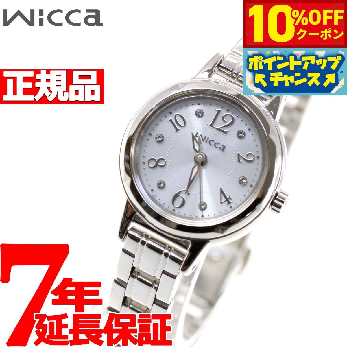 【10%OFFクーポン！＆店内ポイント最