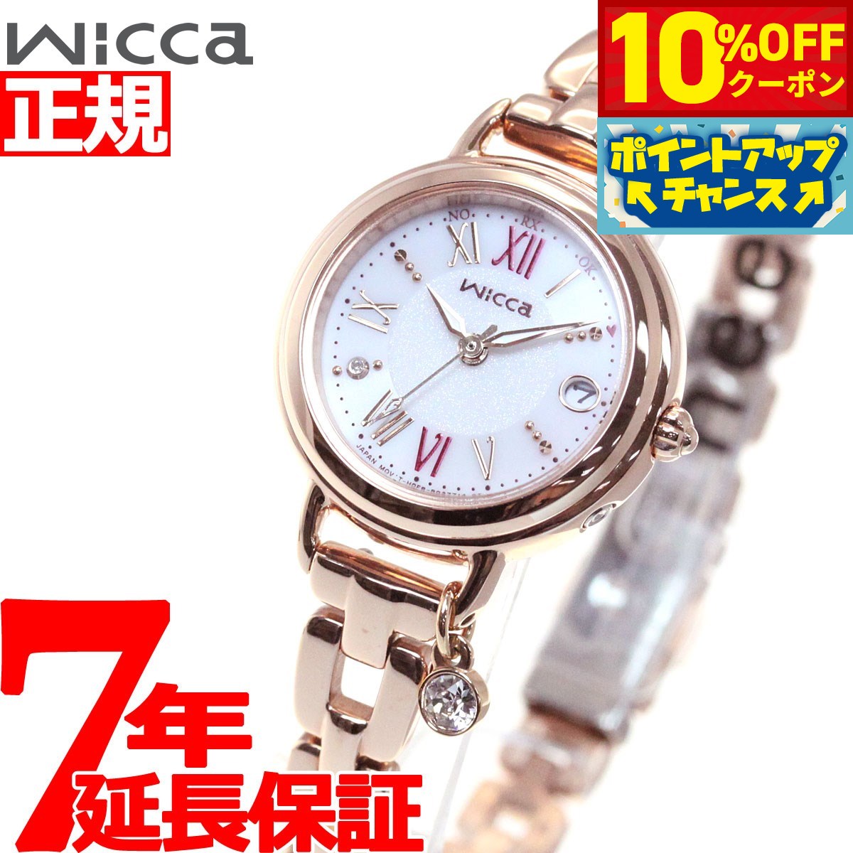 【2,926円OFFクーポン！＆店内ポイント最大42倍！6月20日！】シチズン ウィッカ CITIZ