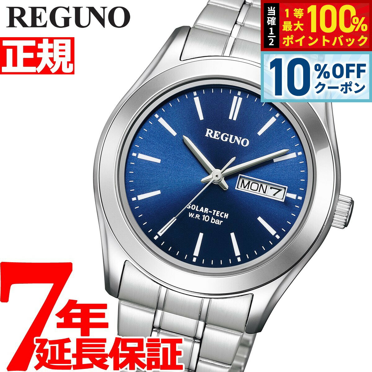 【6/18限定！10％OFFクーポン＆抽選で1万ポイントバック】シチズン レグノ 腕時計 メンズ ソーラー CITIZEN REGUNO スタンダードシリーズ ペアモデル KM1-211-71