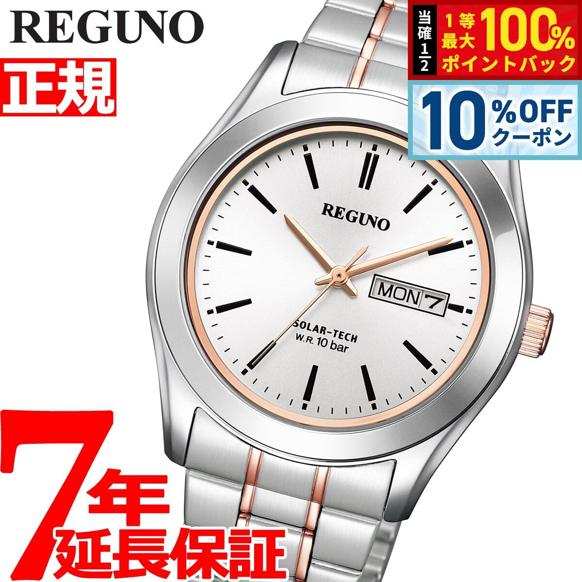 Rakuten - 【6/18限定！10％OFFクーポン＆抽選で1万ポイントバック】シチズン レグノ CITIZEN REGUNO ソーラーテック 腕時計 ペア メンズ スタンダード リングソーラー KM1-237-91