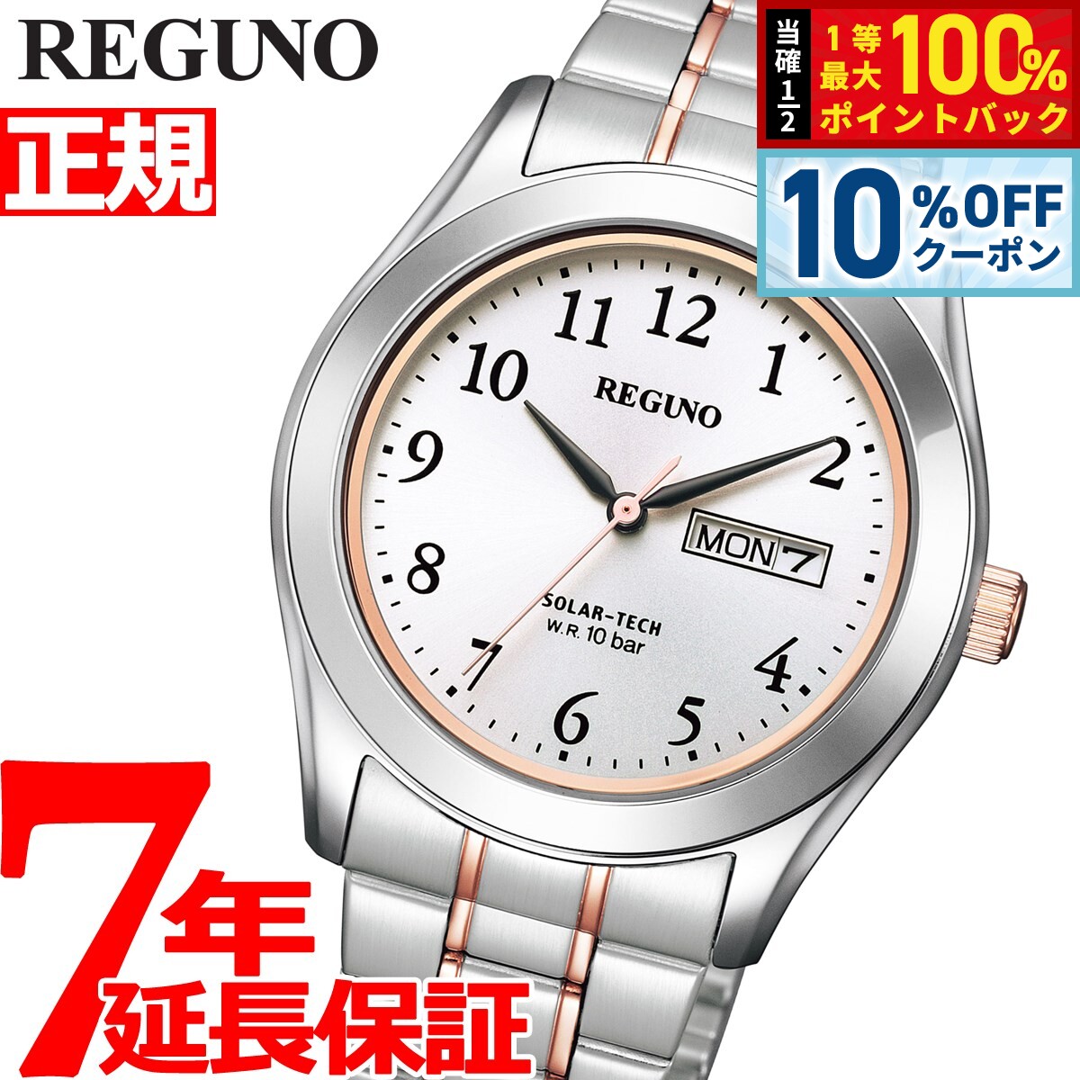 【6/18限定！10％OFFクーポン＆抽選で1万ポイントバック】シチズン レグノ 腕時計 メンズ ソーラー CITIZEN REGUNO スタンダードシリーズ ペアモデル KM1-237-93