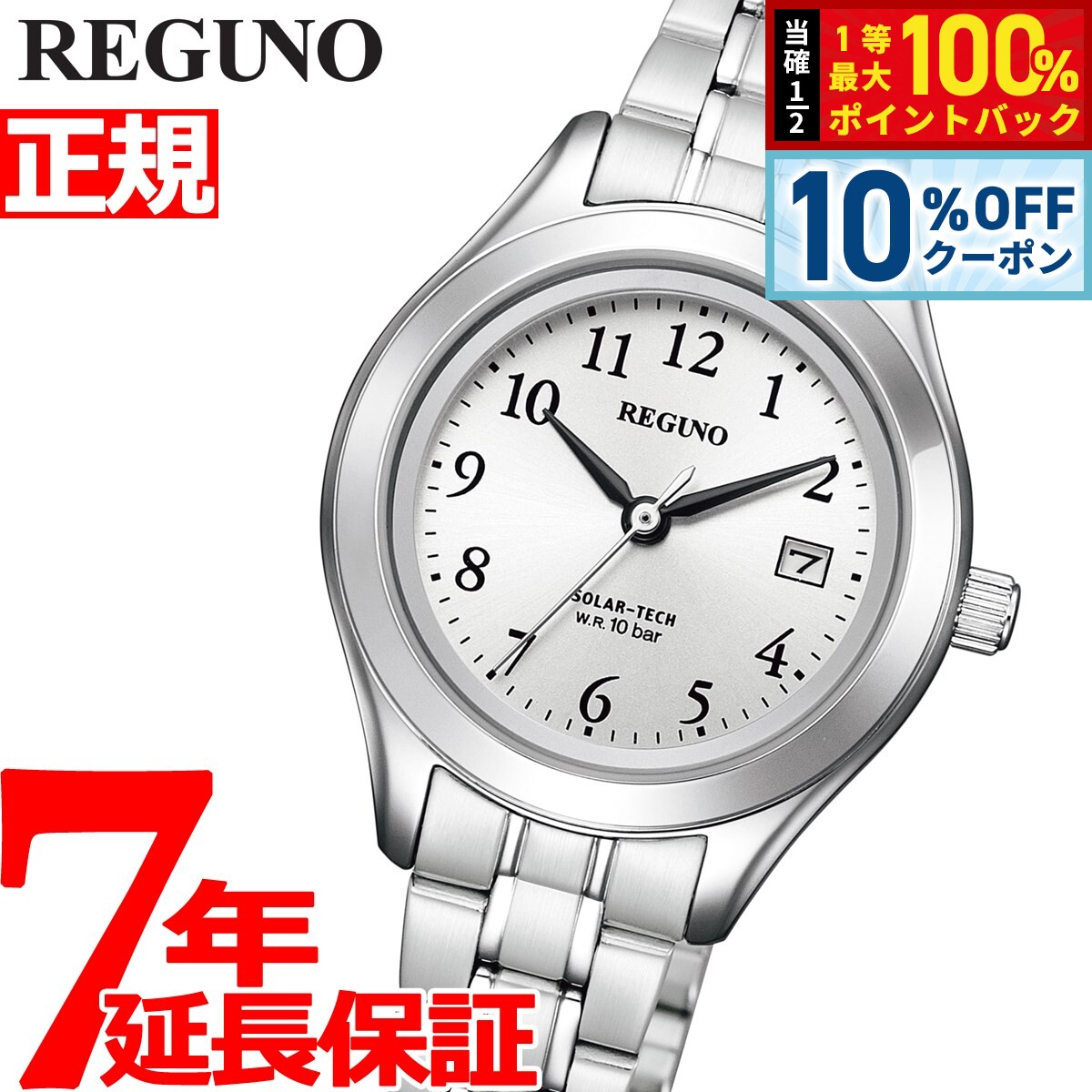 【6/18限定！10％OFFクーポン＆抽選で1万ポイントバック】シチズン レグノ レディース 腕時計 ソーラー CITIZEN REGUNO スタンダードシリーズ シルバー KM4-112-91