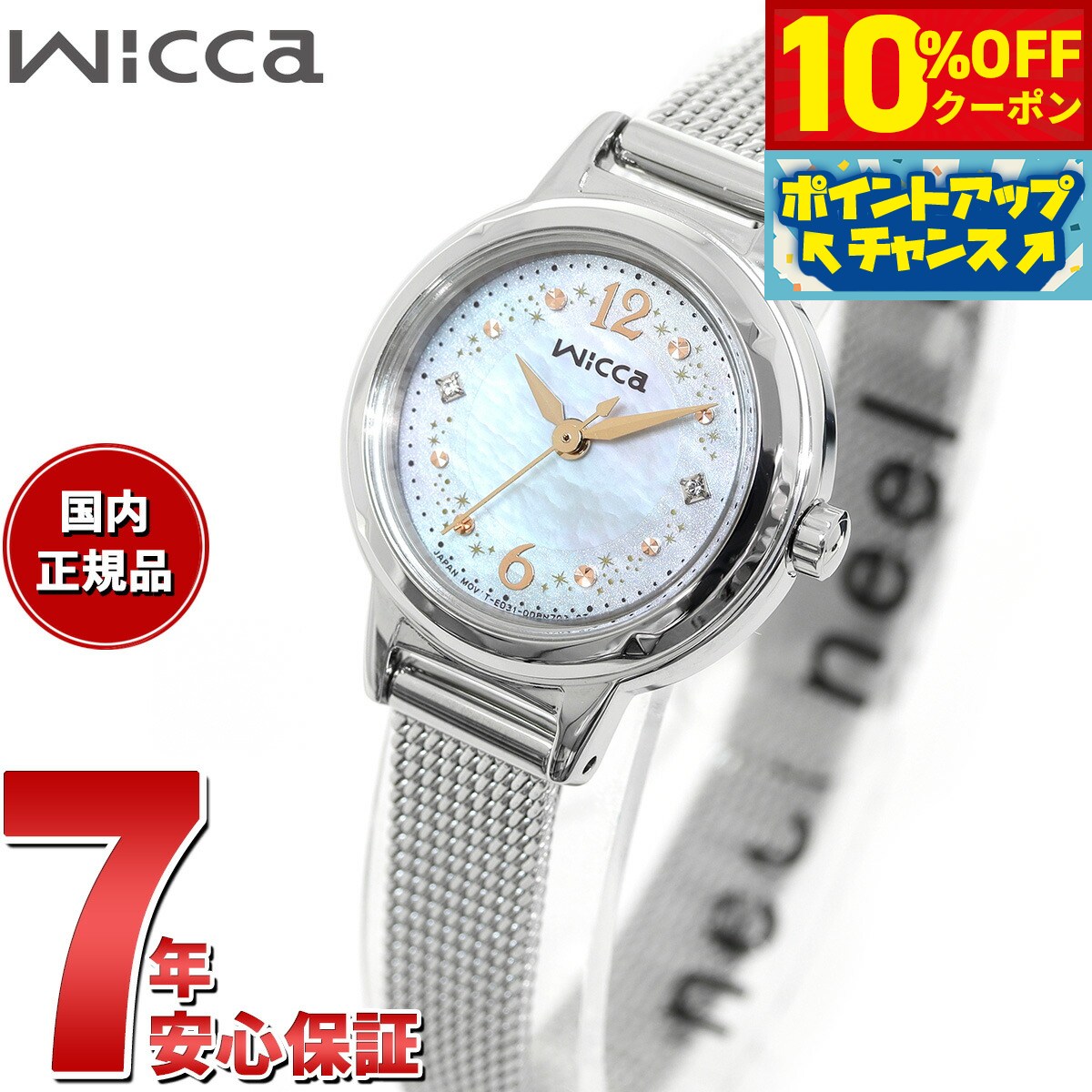 10%OFFݥ󡪡ŹݥȺ43ܡ618ۥ å CITIZEN wicca 顼ƥå Ƹǥ...