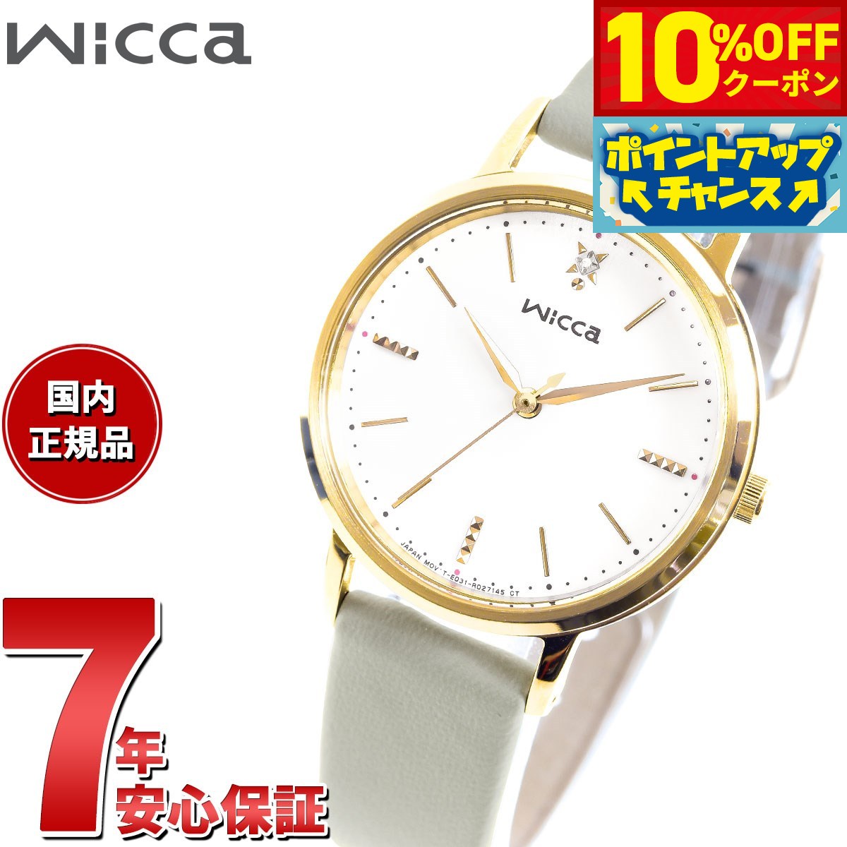 10%OFFݥ󡪡ŹݥȺ43ܡ618ۥ å CITIZEN wicca 顼ƥå ӻ ...