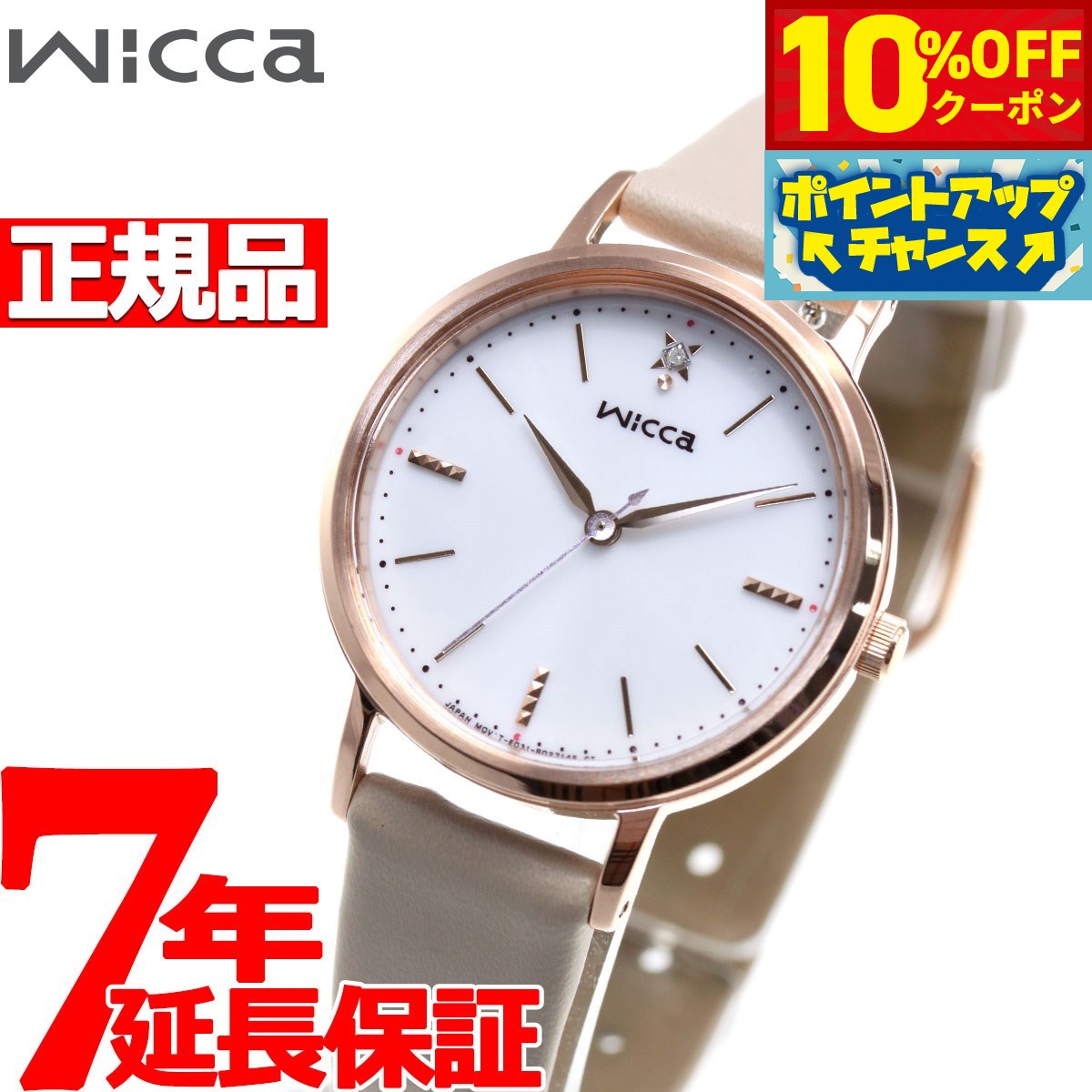 10%OFFݥ󡪡ŹݥȺ43ܡ618ۥ å CITIZEN wicca 顼ƥå ӻ ...