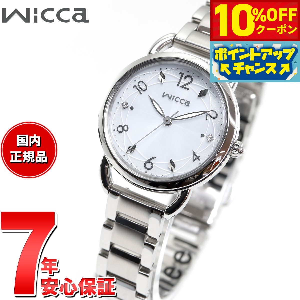 10%OFFݥ󡪡ŹݥȺ43ܡ618ۥ å CITIZEN wicca 顼ƥå ١å...