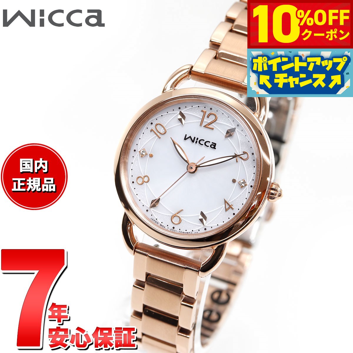 2,233OFFݥ󡪡ŹݥȺ43ܡ618ۥ å CITIZEN wicca 顼ƥå ١...