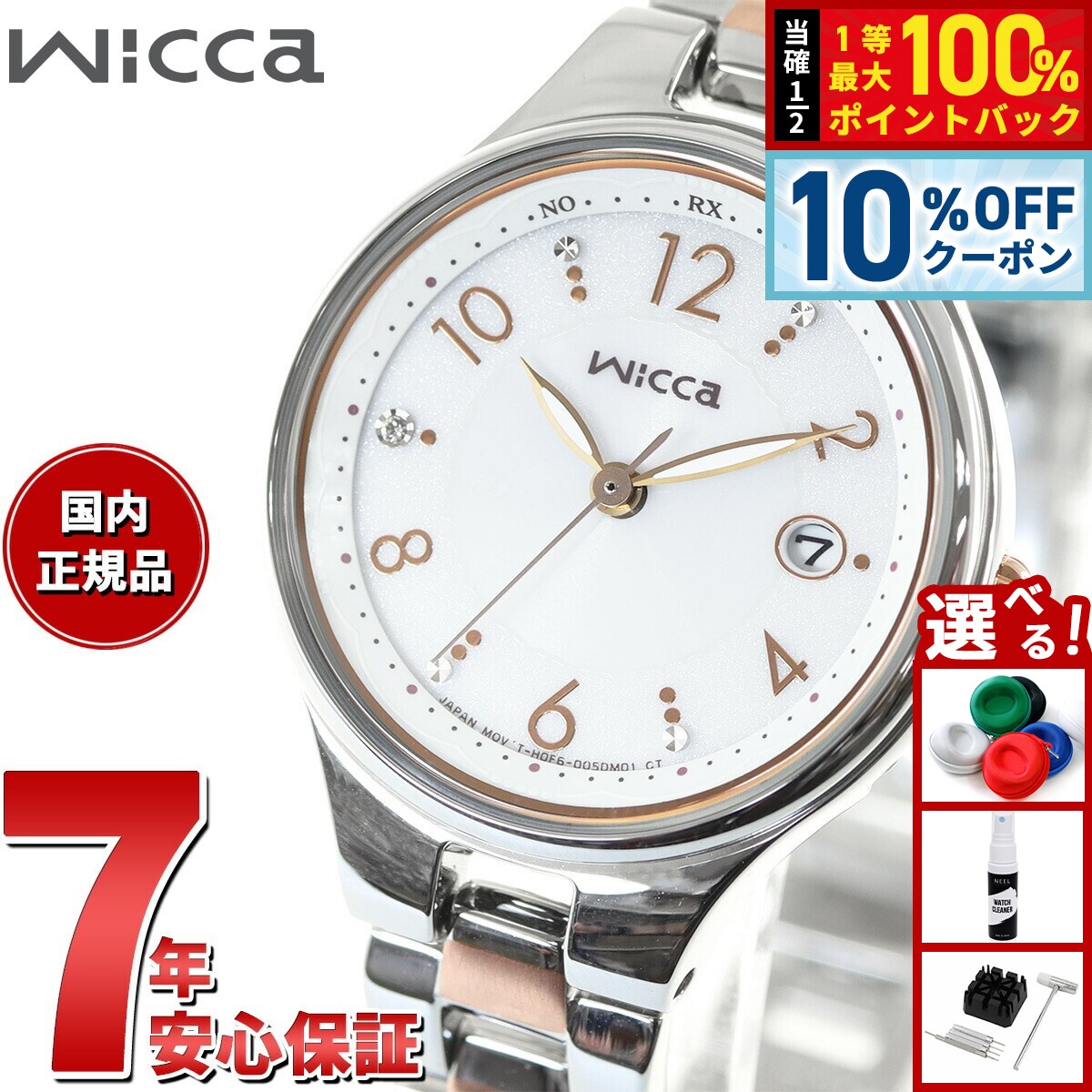 Rakuten - 【6/18限定！10％OFFクーポン＆抽選で1万ポイントバック】シチズン ウィッカ CITIZEN wicca ソーラーテック 電波時計 腕時計 レディース サブマスコミモデル KS1-830-11 シャーベット イメージ