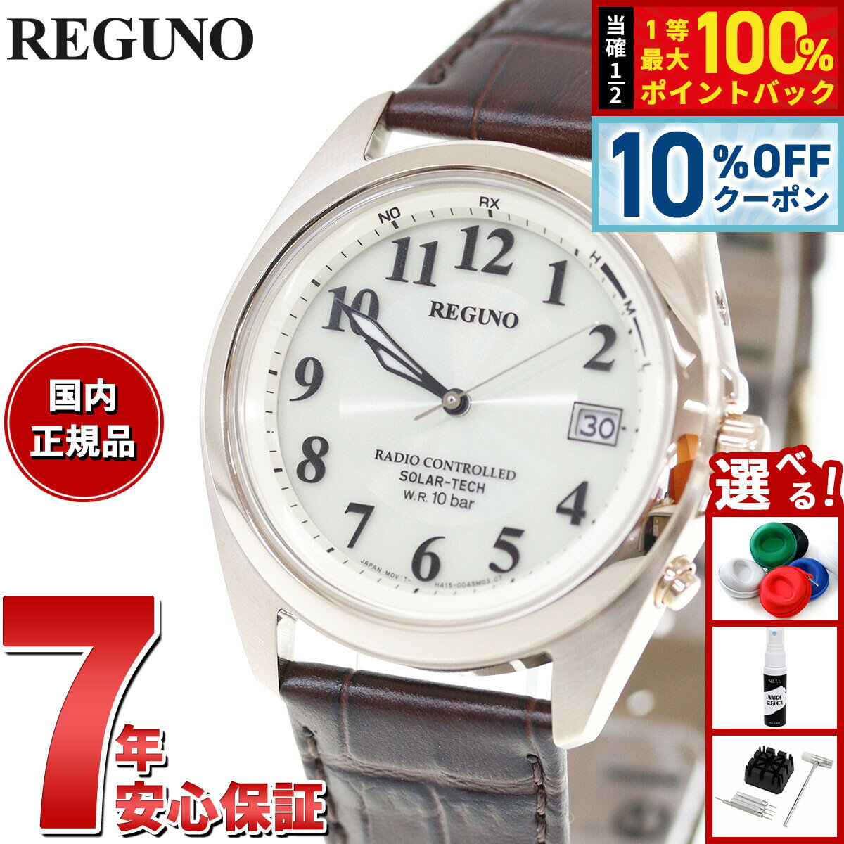 【6/18限定！10％OFFクーポン＆抽選で1万ポイントバック】シチズン レグノ CITIZEN REGUNO ソーラーテック 電波時計 腕時計 メンズ スタンダード KS3-123-80