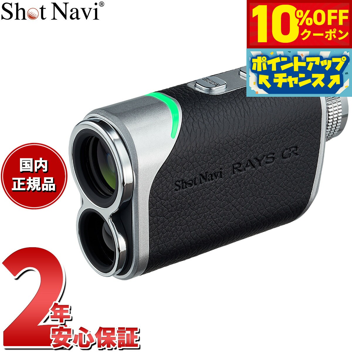 4,180OFFݥ󡪡ŹݥȺ43ܡ618ۥåȥʥ Shot Navi Laser Sniper RAYS ...