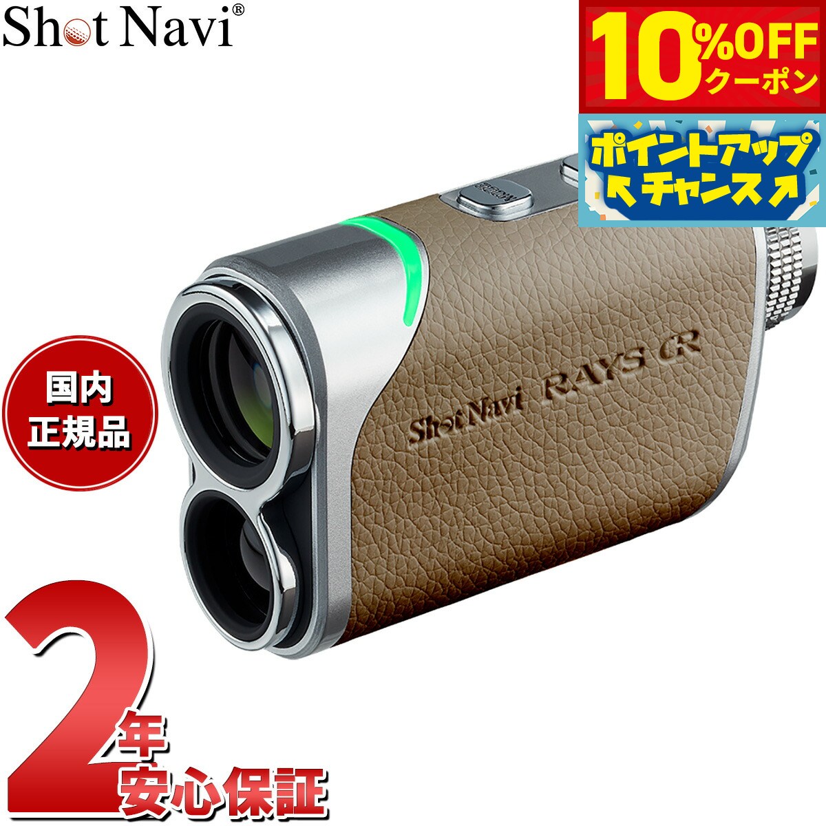 4,180OFFݥ󡪡ŹݥȺ43ܡ618ۥåȥʥ Shot Navi Laser Sniper RAYS ...