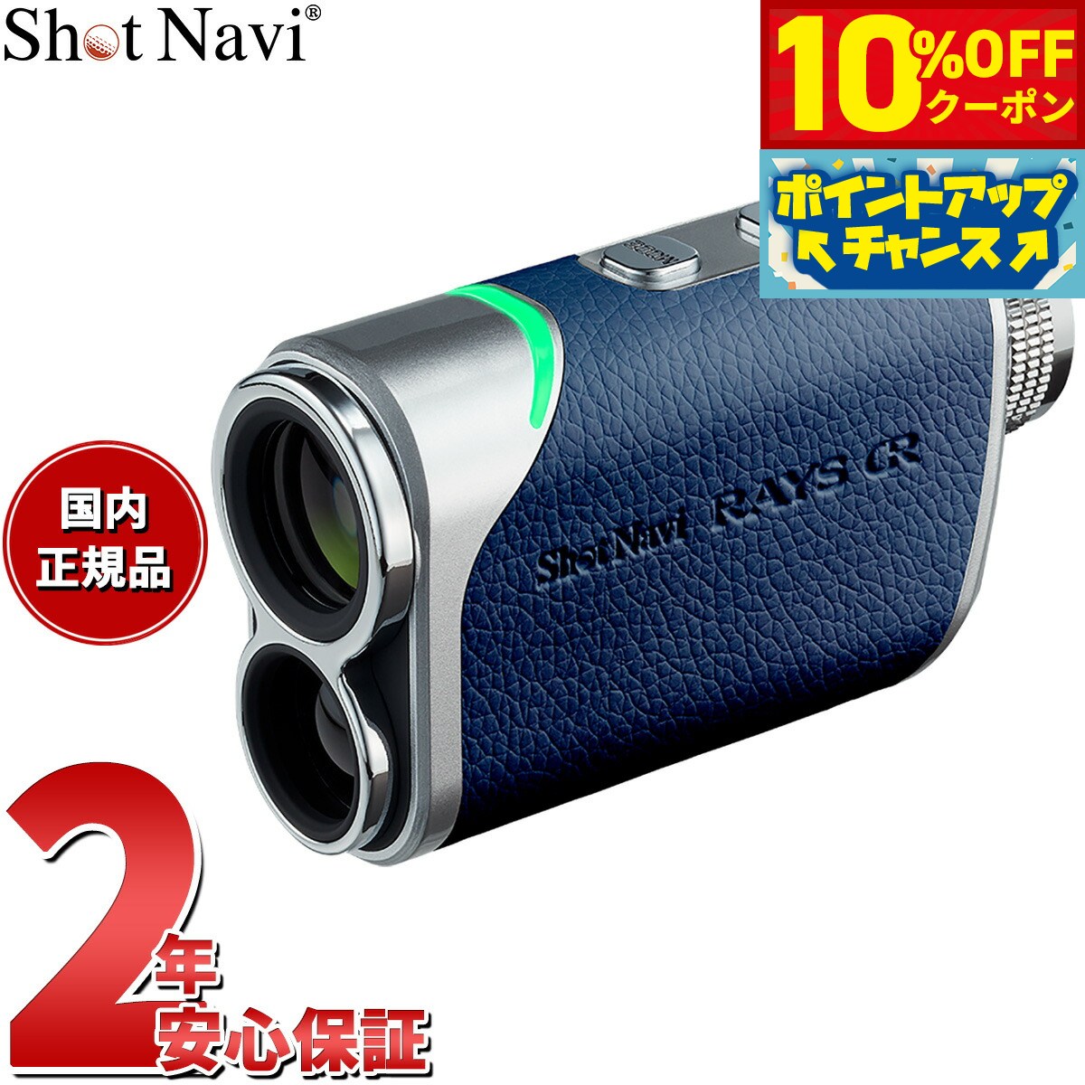 4,180OFFݥ󡪡ŹݥȺ43ܡ618ۥåȥʥ Shot Navi Laser Sniper RAYS ...