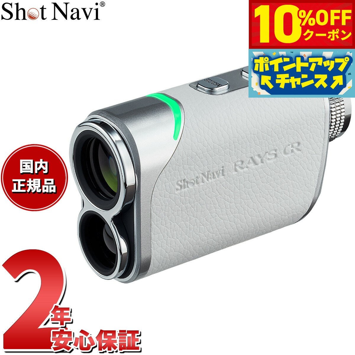 4,180OFFݥ󡪡ŹݥȺ43ܡ618ۥåȥʥ Shot Navi Laser Sniper RAYS ...