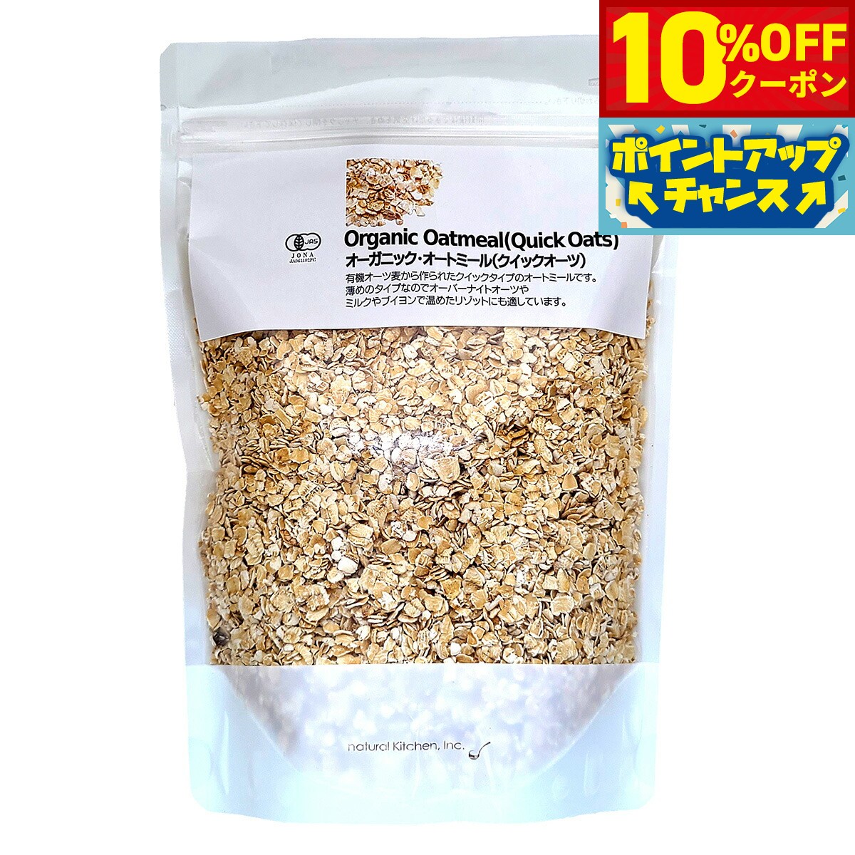 楽天neelセレクトショップ【10％OFFクーポン！＆店内ポイント最大42倍！6月20日！】ナチュラルキッチン natural kitchen オーガニック オートミール（クイックオーツ） 300g オーツ麦 シリアル 無添加 甘くない 有機栽培 有機JAS アメリカ産