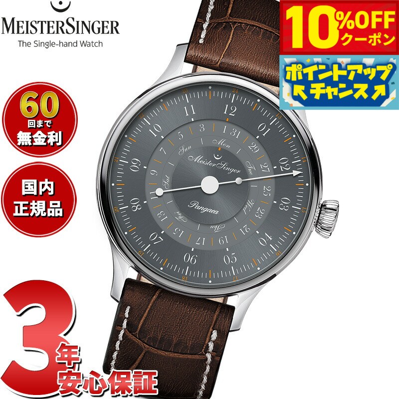 47,300OFFݥ󡪡ŹݥȺ43ܡ618ۡ60ʬ̵ۥޥ󥬡 MeisterSing...
