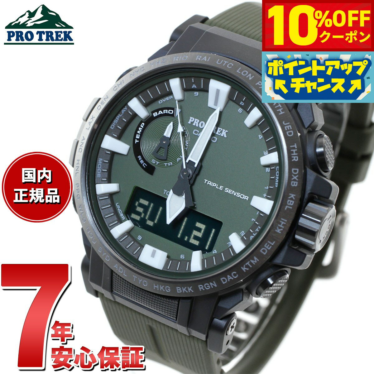 【10%OFFクーポン！＆店内ポイント最