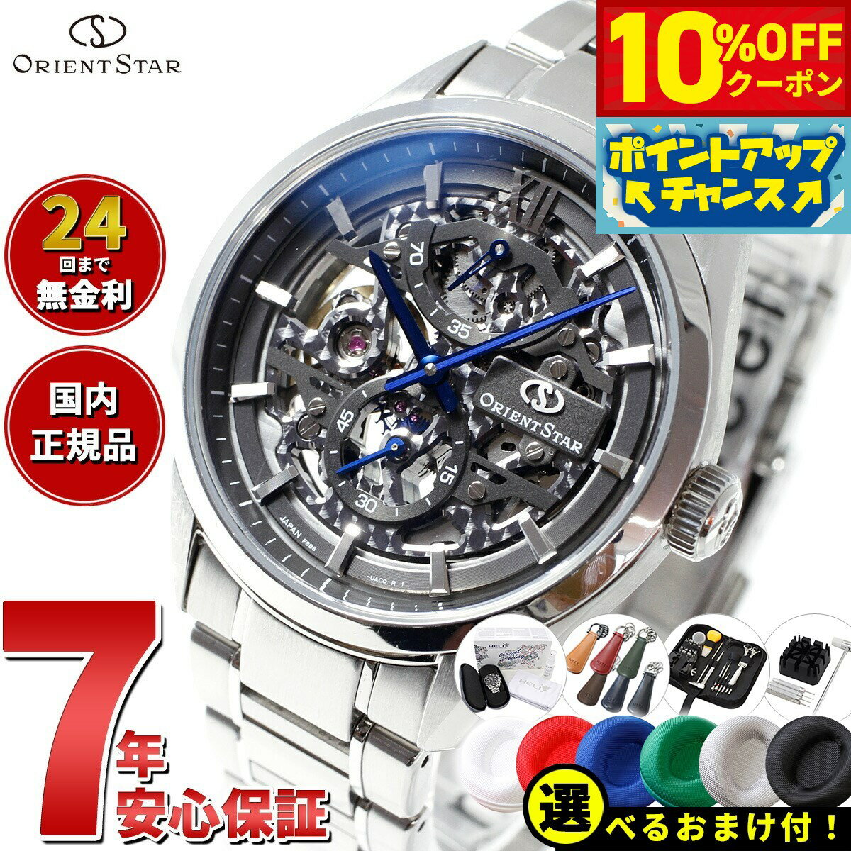 【36,300円OFFクーポン！＆店内ポイン