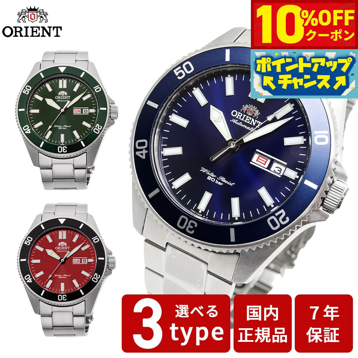 【10%OFFクーポン！＆店内ポイント最大42倍！6月20日！】オリエント 腕時計 メンズ 自動巻き