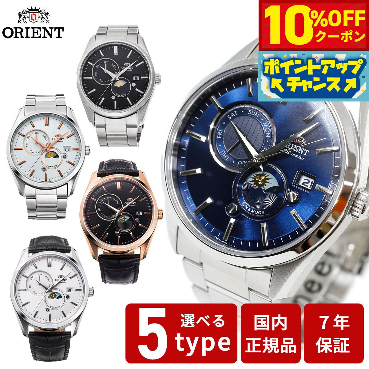 【10%OFFクーポン！＆店内ポイント最大42倍！6月20日！】オリエント 腕時計 メンズ 自動巻き