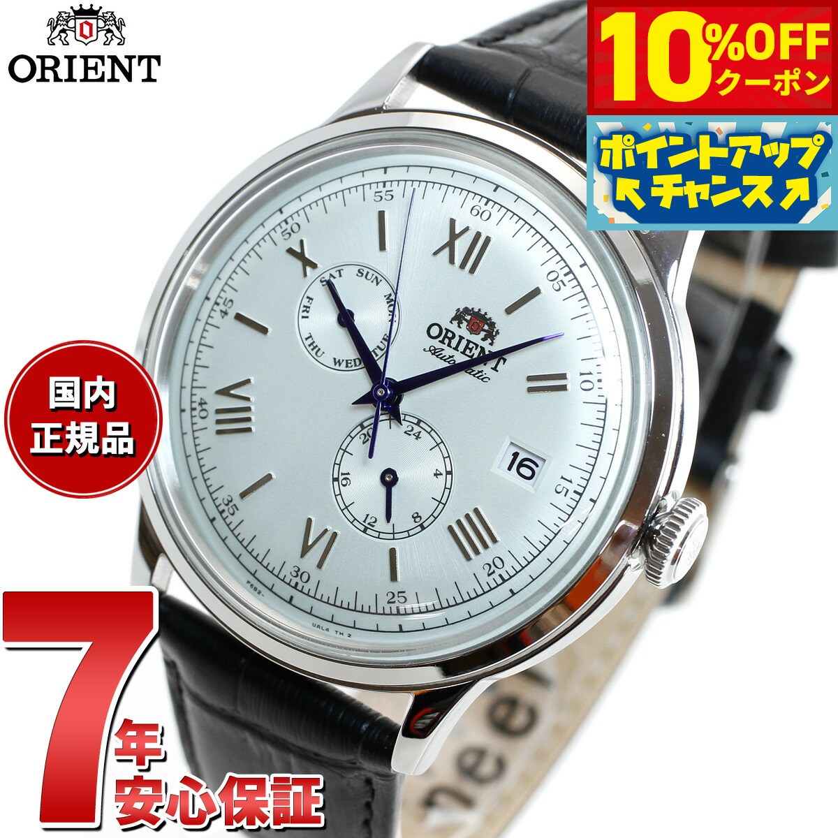 【10%OFFクーポン！＆店内ポイント最